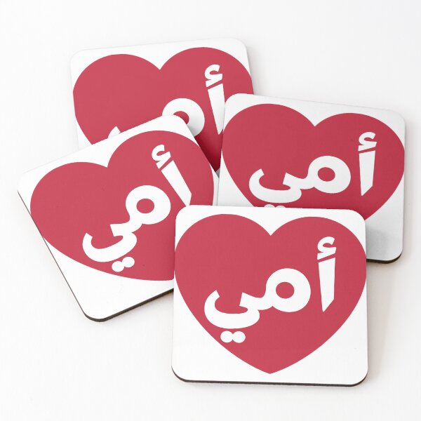 Item preview, Mum (أمي) designed and sold by Content Extra.