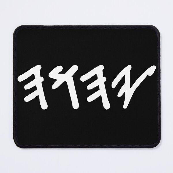 Item preview, Old Hebrew Name of God Yahuah designed and sold by Beltschazar.
