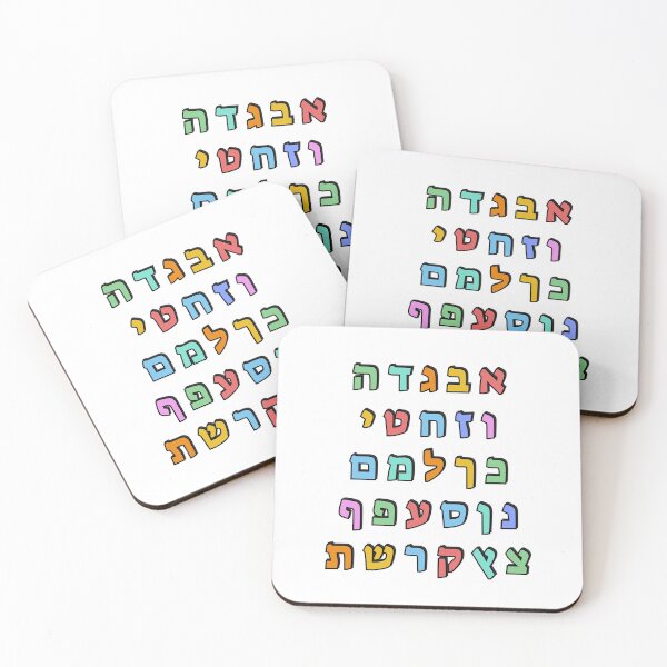 Item preview, Hebrew Alphabet Ivrit Colorful Letters designed and sold by Inspirationmotivation.