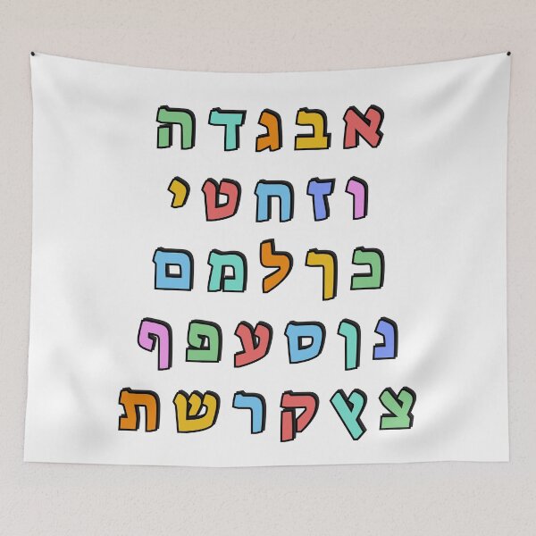 Item preview, Hebrew Alphabet Ivrit Colorful Letters designed and sold by Inspirationmotivation.