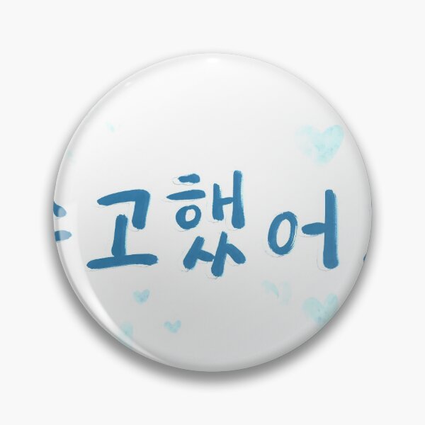 Item preview, Sugohaesseoyo Thank you for your effort  designed and sold by MercuryV.