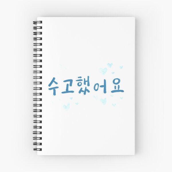 Item preview, Sugohaesseoyo Thank you for your effort  designed and sold by MercuryV.