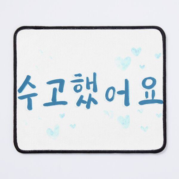 Item preview, Sugohaesseoyo Thank you for your effort designed and sold by MercuryV.