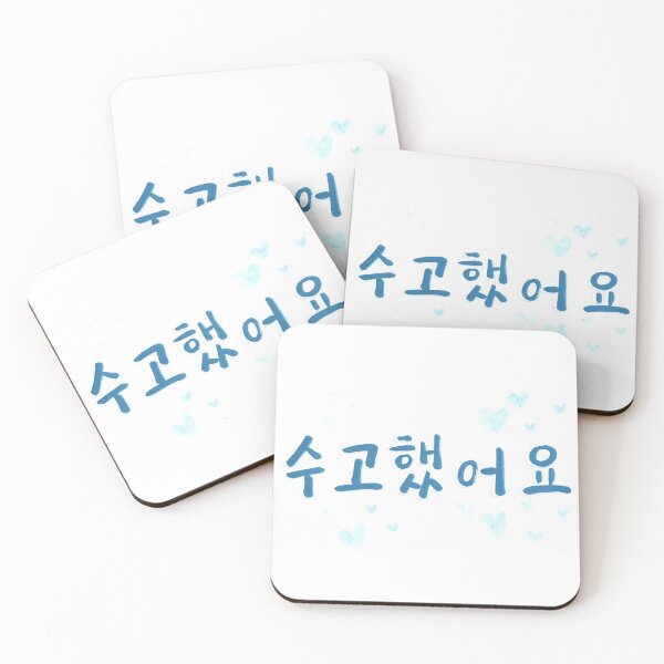 Item preview, Sugohaesseoyo Thank you for your effort  designed and sold by MercuryV.
