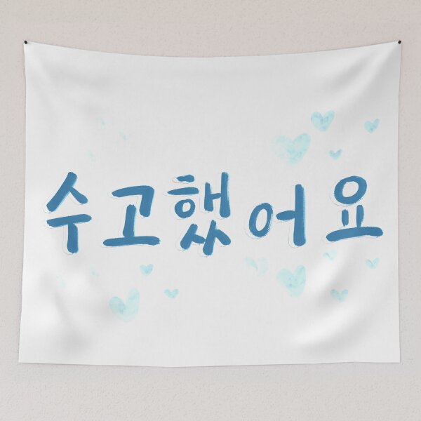 Item preview, Sugohaesseoyo Thank you for your effort  designed and sold by MercuryV.
