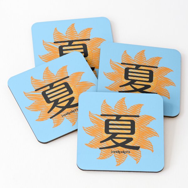 Item preview, Summer (Japanese) 夏  designed and sold by ValAndVanya.