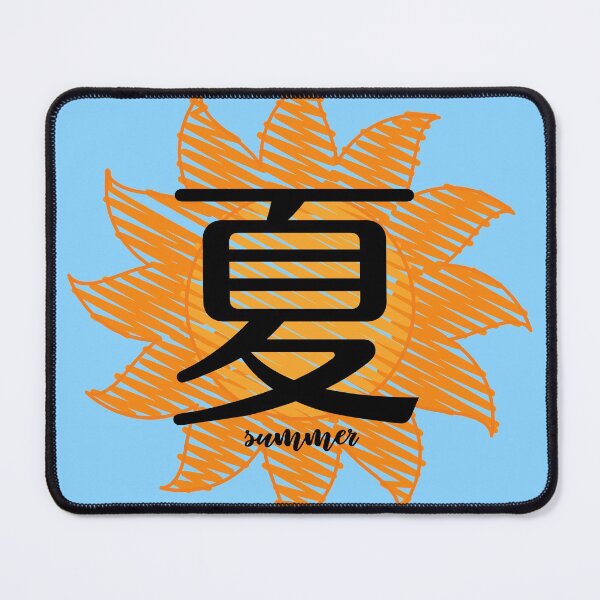 Item preview, Summer (Japanese) 夏 designed and sold by ValAndVanya.