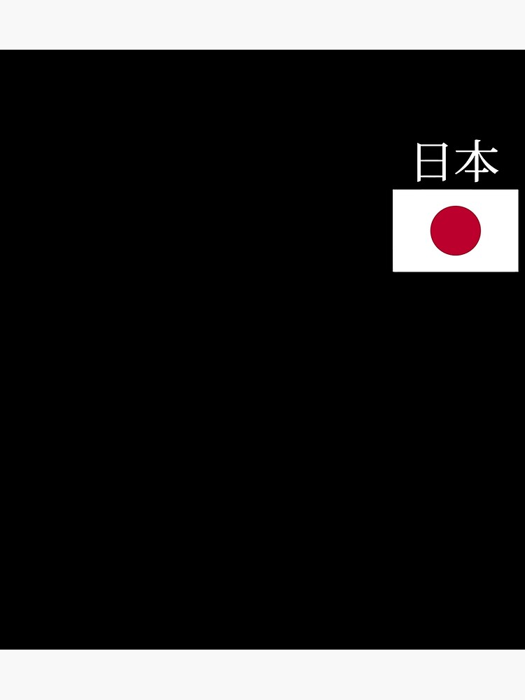 "Japan Flag Hoodie Cool Nihon Japanese Pocket Flags Jacket" Poster for