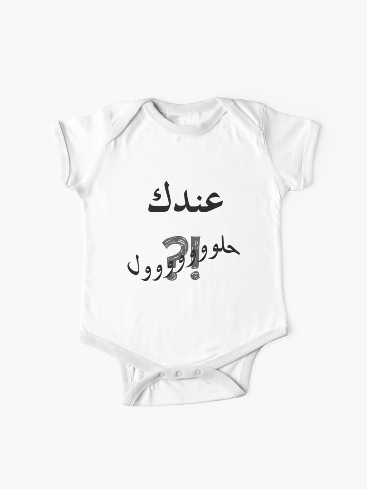 Esteban, Child of the Sun Baby One-Piece for Sale by alsadad