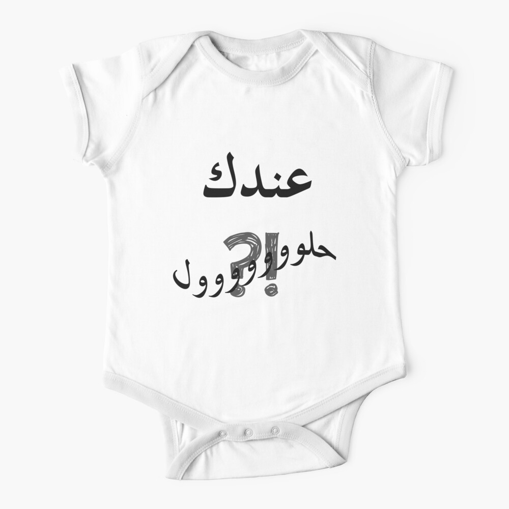 Esteban, Child of the Sun Baby One-Piece for Sale by alsadad