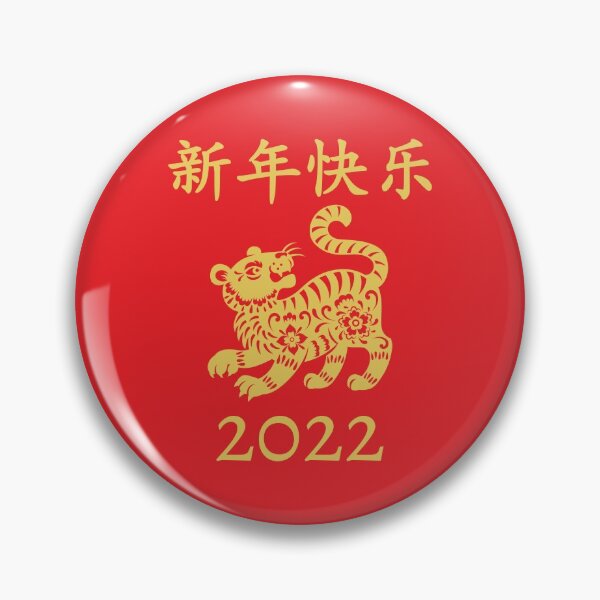 Item preview, Year Of The Tiger 2022 Chinese 猪年 designed and sold by playloud.