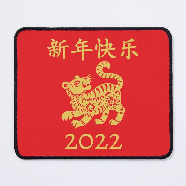 Item preview, Year Of The Tiger 2022 Chinese 猪年 designed and sold by playloud.