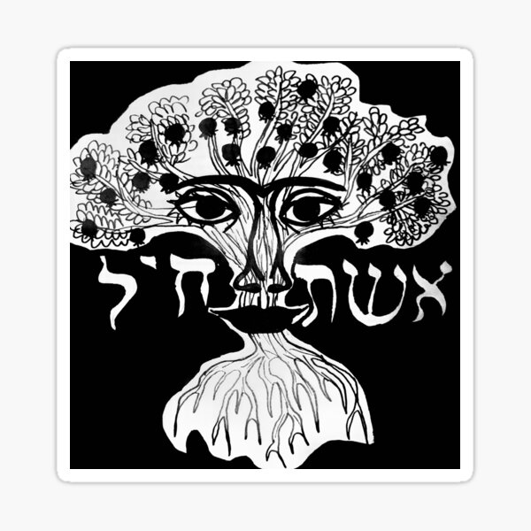Item preview, Eishes Chayil (Woman of Valor)  designed and sold by Leonora  Tepper.
