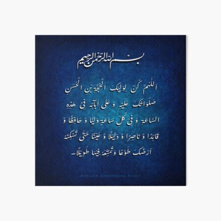 Dua Faraj Art Board Print