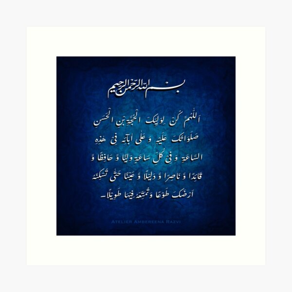 Dua Faraj Art Print