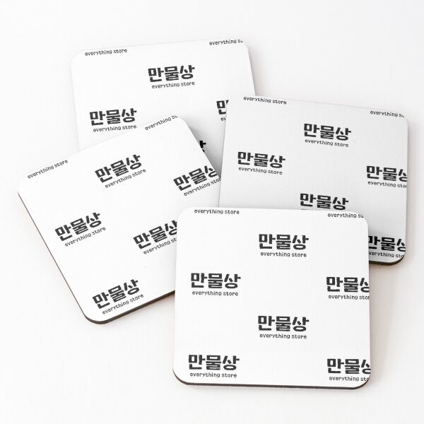 Item preview, Man Mul Sang everything store  Korean language  designed and sold by yoomyngsang.