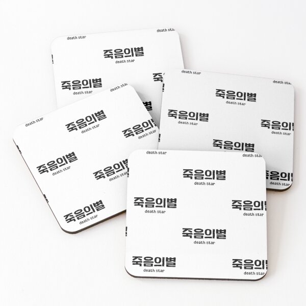 Item preview, Juk eum Eui byeol Korean language  designed and sold by yoomyngsang.