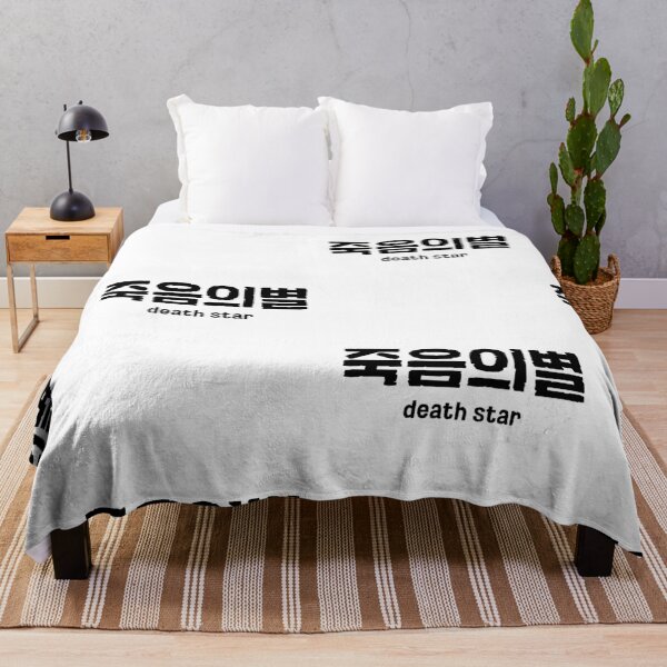 Item preview, Juk eum Eui byeol Korean language  designed and sold by yoomyngsang.