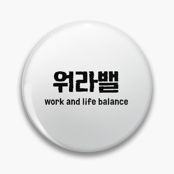 Item preview, Wo ra Bael work and life balance  punny korean designed and sold by yoomyngsang.