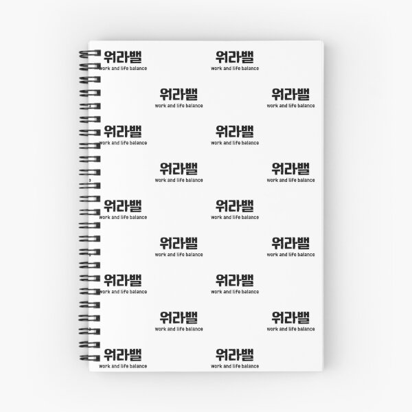 Item preview, Wo ra Bael work and life balance  punny korean designed and sold by yoomyngsang.