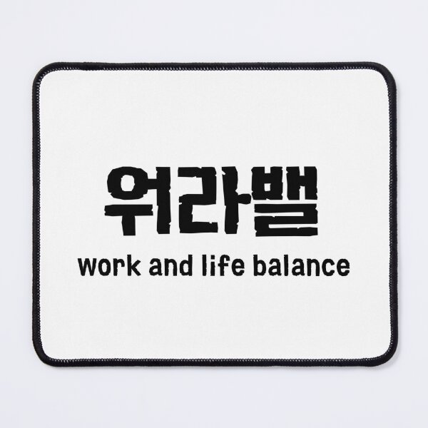 Item preview, Wo ra Bael work and life balance punny korean designed and sold by yoomyngsang.