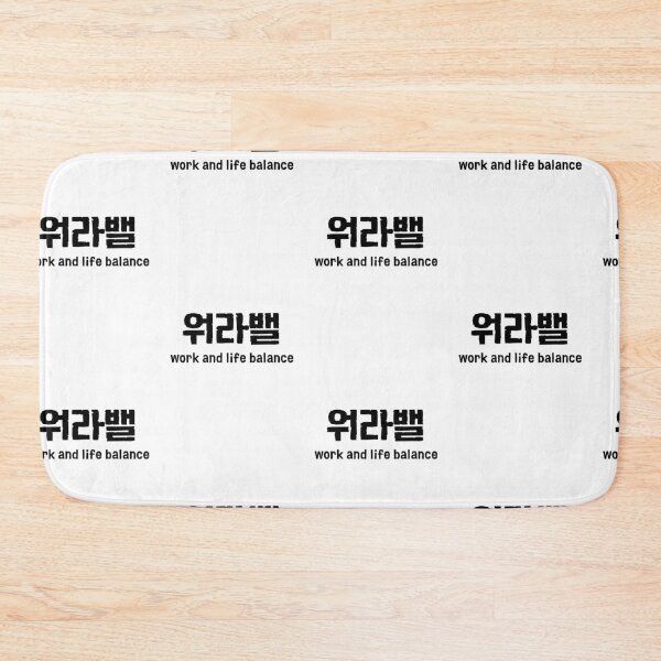 Item preview, Wo ra Bael work and life balance  punny korean designed and sold by yoomyngsang.