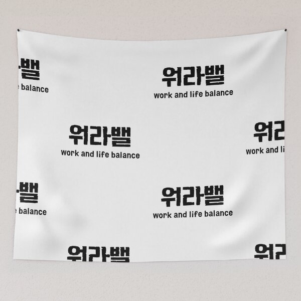 Item preview, Wo ra Bael work and life balance  punny korean designed and sold by yoomyngsang.