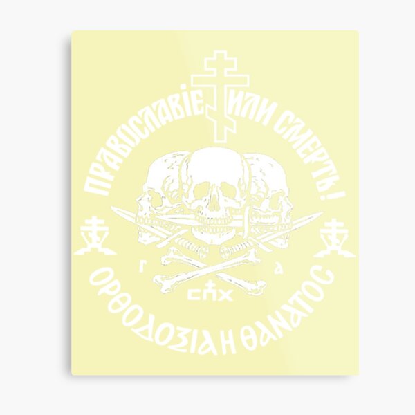 Orthodoxy or Death Metal Print