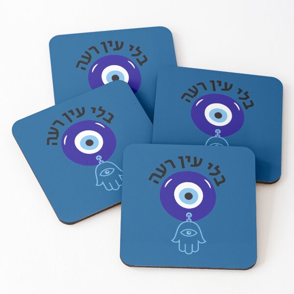 Item preview, Without an evil eye - Hebrew designed and sold by OMdesign10.
