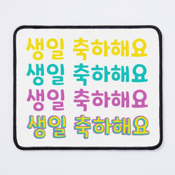 Item preview, Happy Birthday in Korean (생일 축하해요) (Informal Polite) designed and sold by co-stars.