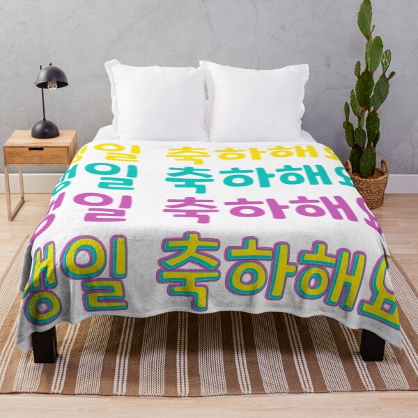 Item preview, Happy Birthday in Korean (생일 축하해요) (Informal Polite) designed and sold by co-stars.