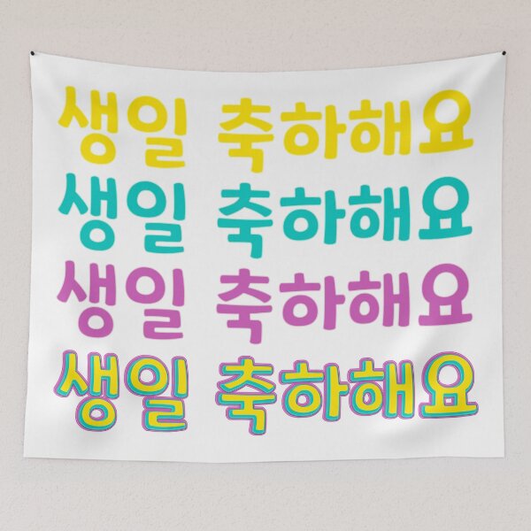 Item preview, Happy Birthday in Korean (생일 축하해요) (Informal Polite) designed and sold by co-stars.