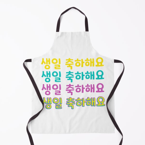 Item preview, Happy Birthday in Korean (생일 축하해요) (Informal Polite) designed and sold by co-stars.