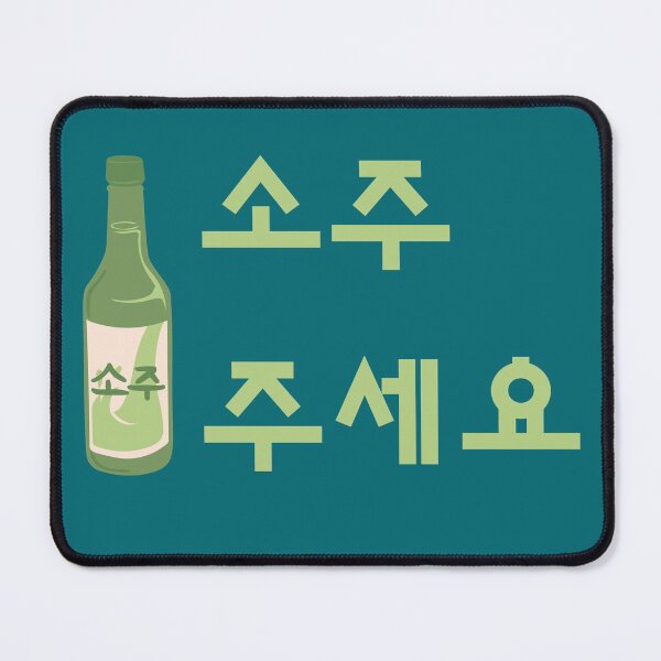 Item preview, Dame Soju, por favor en coreano / hangul designed and sold by EspyDesignCo.