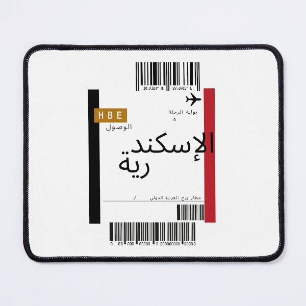 Item preview, Alexandria Plane Ticket | Egypt | Egypt plane ticket designed and sold by lunajoon.
