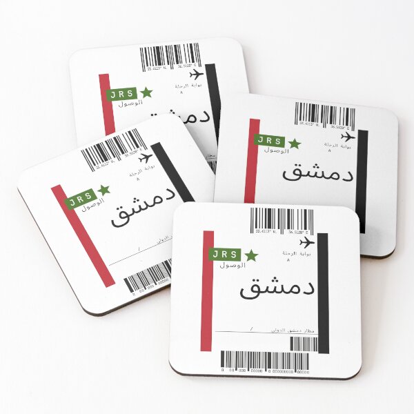 Item preview, Damascus Plane Ticket | Syria arabic plane ticket | designed and sold by lunajoon.
