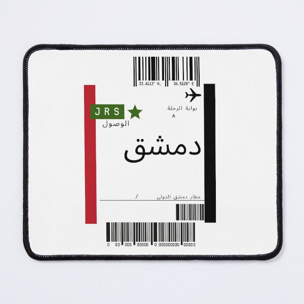 Item preview, Damascus Plane Ticket | Syria arabic plane ticket | designed and sold by lunajoon.