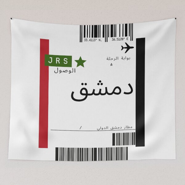 Item preview, Damascus Plane Ticket | Syria arabic plane ticket | designed and sold by lunajoon.