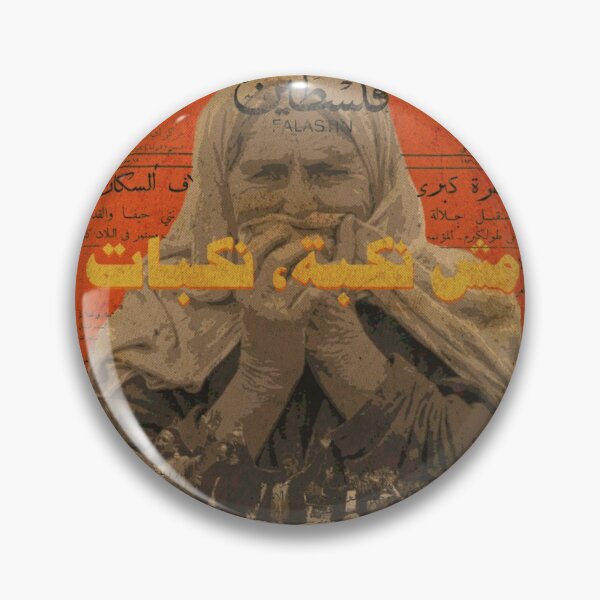 Item preview, Nakba  designed and sold by Dâr    Bâshar.