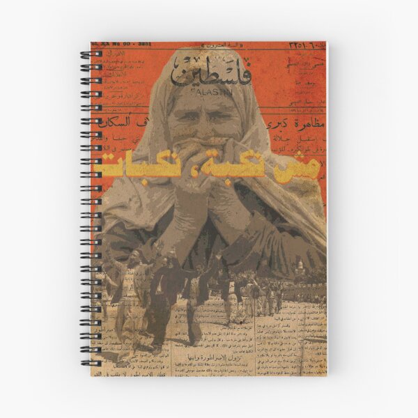 Item preview, Nakba  designed and sold by Dâr    Bâshar.
