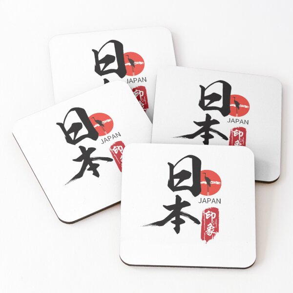 Item preview, Japón designed and sold by Kaio-HR.
