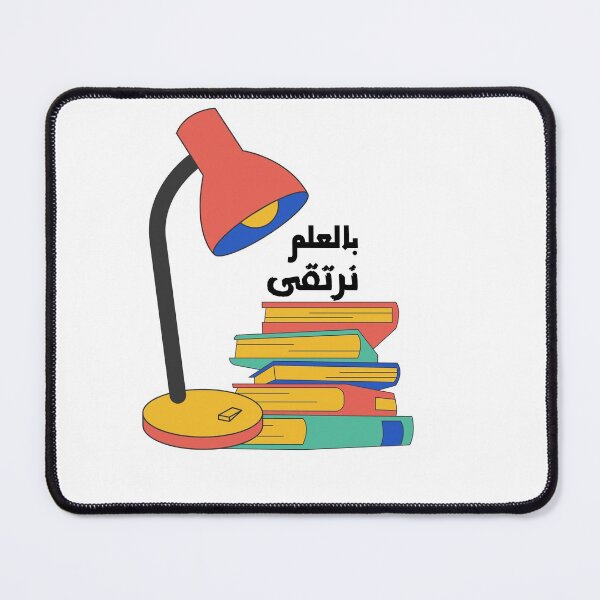 Item preview, بالعلم نرتقى  designed and sold by Winner17R.