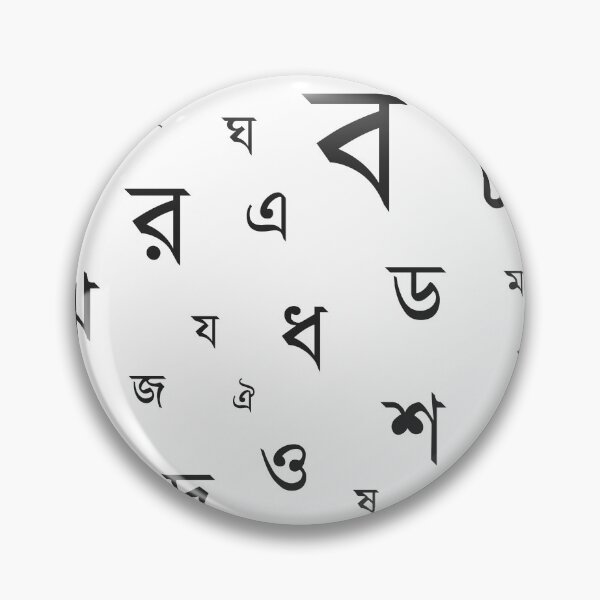 Item preview, BENGALI ALPHABETS designed and sold by SatraDesign.
