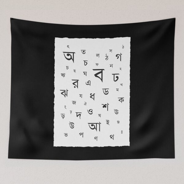 Aperçu de l'œuvre ALPHABETS BENGALI créée et vendue par SatraDesign.