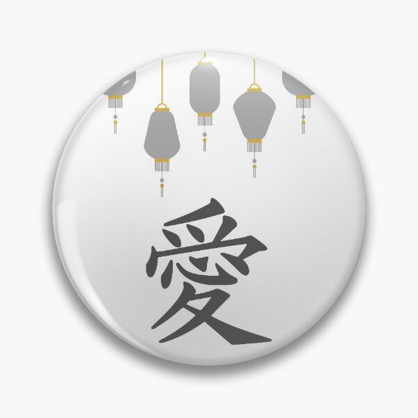 Item preview, Chinese Bf designed and sold by Gala Art.