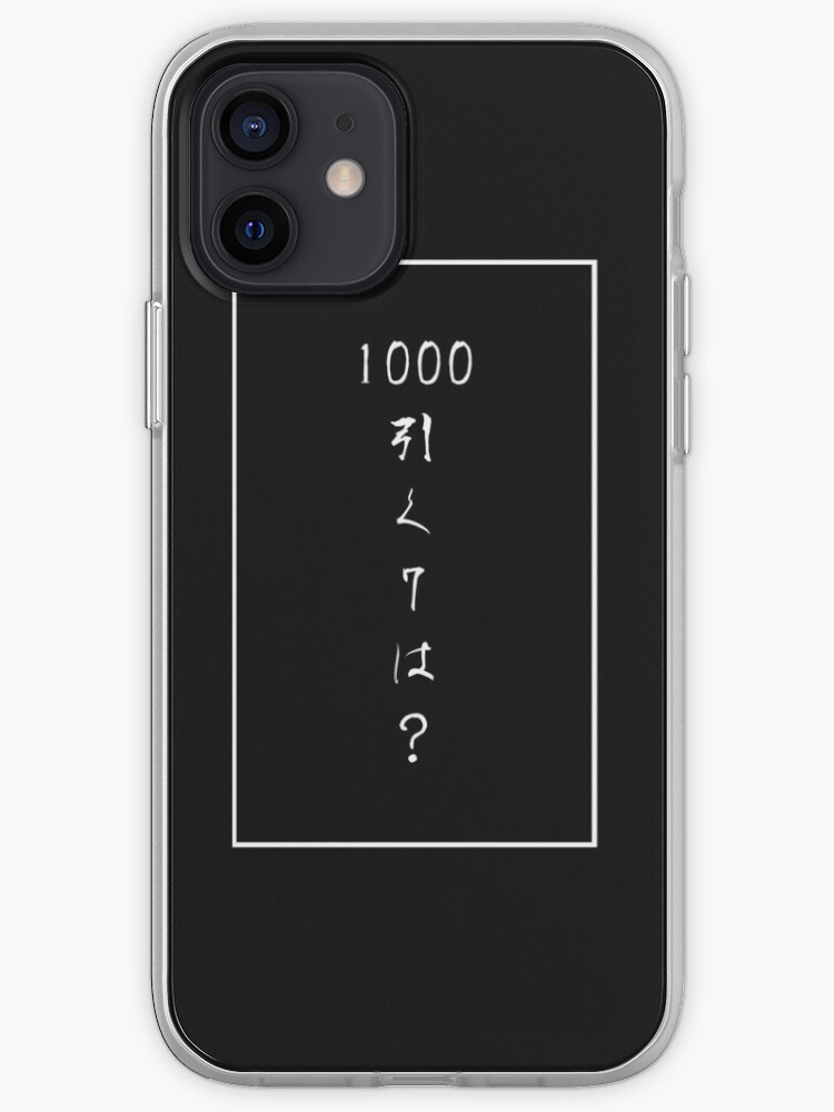 1000引く7は Iphone Case Cover By Soopshop Redbubble