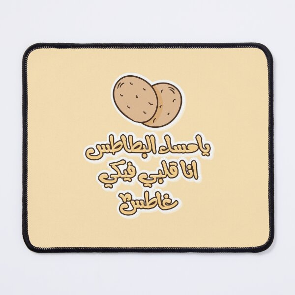 Item preview, Arabic funny typography quote designed and sold by Sanjelo888.