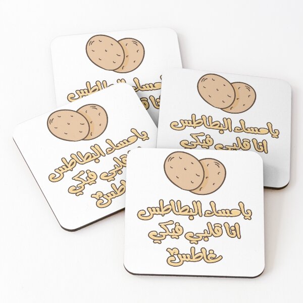 Item preview, Arabic funny typography quote  designed and sold by Sanjelo888.