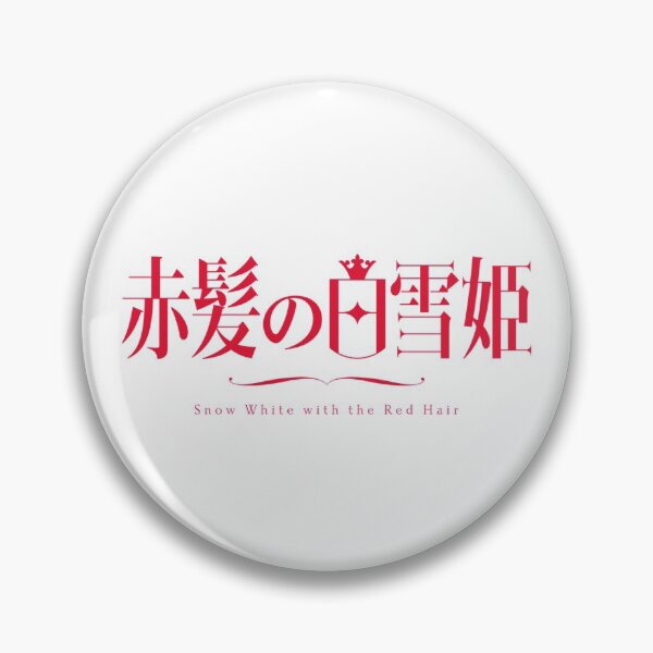 Item preview, Akagami no Shirayuki-hime - Logo designed and sold by V3S0.