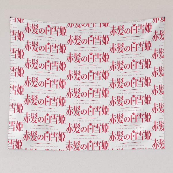 Item preview, Akagami no Shirayuki-hime - Logo designed and sold by V3S0.